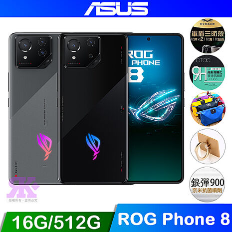 華碩 ASUS ROG Phone 8 AI2401 (16G/512G) 6.78吋 電競手機幻影黑