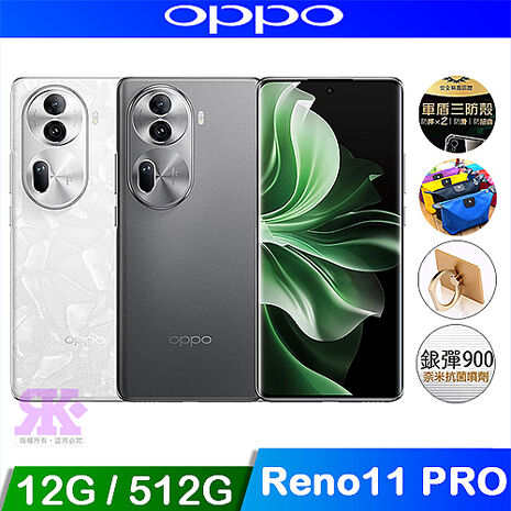 OPPO Reno11 Pro 5G (12G/512G) 6.7吋 智慧型手機-贈空壓殼+其他贈品珍珠白