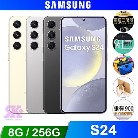 SAMSUNG Galaxy S24 (8G/256G) 6.2吋 AI智慧手機玄武黑