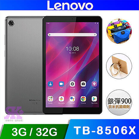 Lenovo Tab M8 LTE (3G/32G) TB-8506X 8吋平板電腦-鐵灰