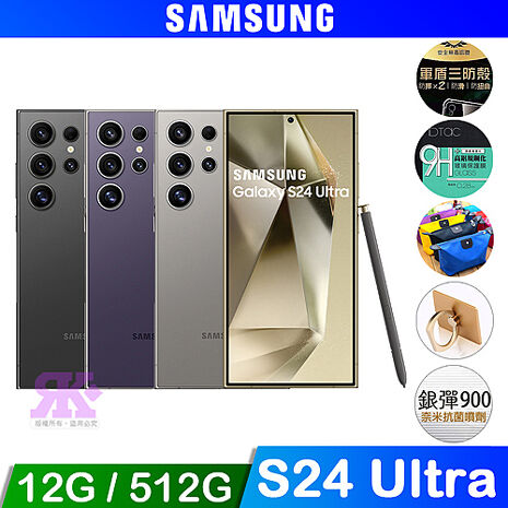SAMSUNG Galaxy S24 Ultra (12G/512G) 6.8吋 AI智慧手機鈦灰