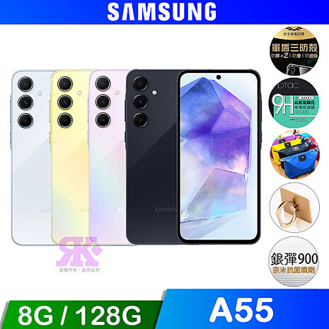 SAMSUNG Galaxy A55 5G (8G/128G) 6.6吋智慧型手機雪沙紫