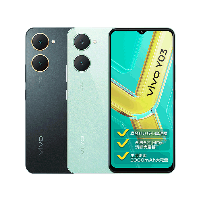 vivo Y03 (4G/64G) 6.56吋八核心智慧型手機寶石綠