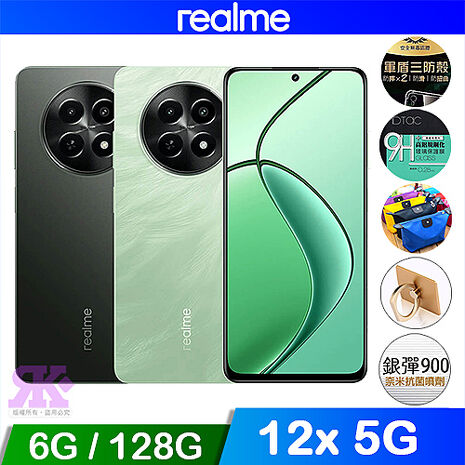 realme 12x 5G (6G/128G) 6.67吋 智慧手機青羽色