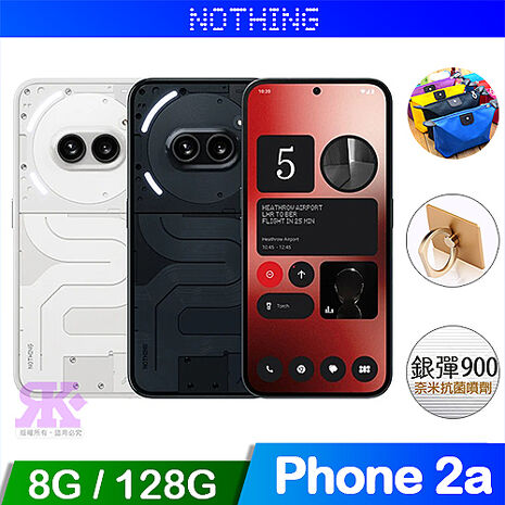 Nothing Phone 2a (8G/128G) 6.7吋5G智慧手機牛奶白