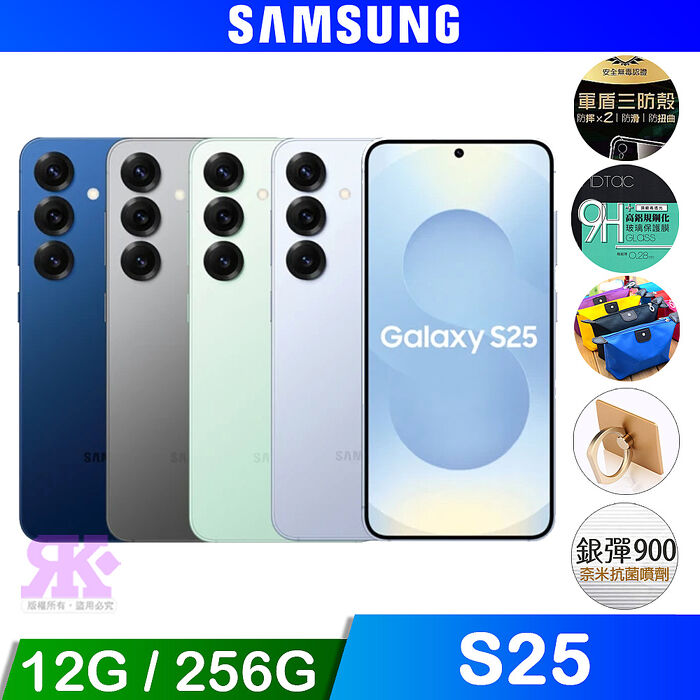 Samsung Galaxy S25 (12G/256G) 6.2吋 4鏡頭智慧手機炫灰