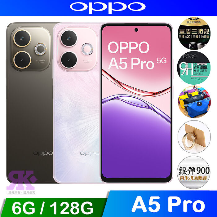OPPO A5 Pro (6G+128G) 6.67 吋 5G智慧型手機摩卡棕