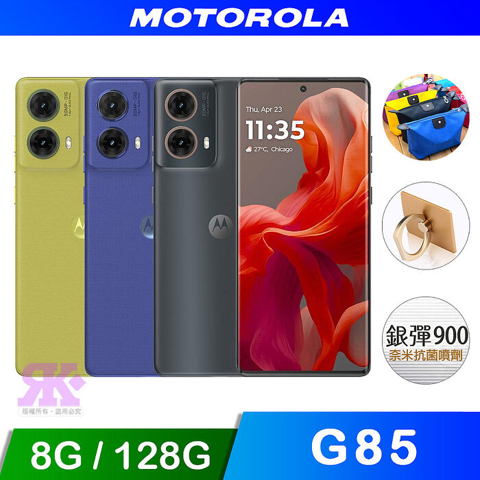 motorola g85 5G (8G+128G) 6.7吋智慧型手機城市灰