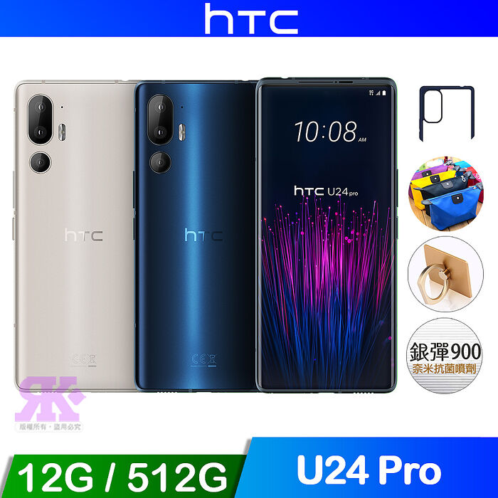 HTC U24 pro (12G/512G) 6.8吋智慧型手機太空藍