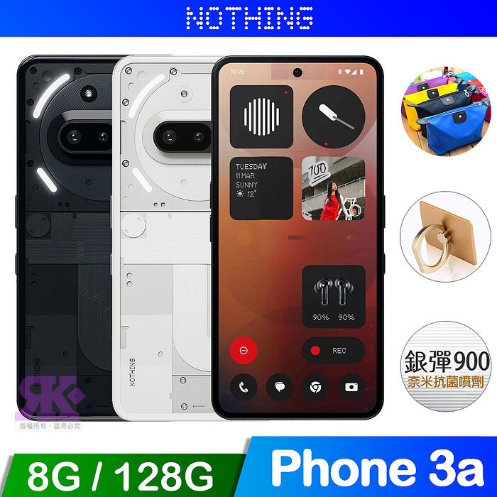 Nothing Phone 3a 5G (8G+128G) 6.77吋 智慧手機白色