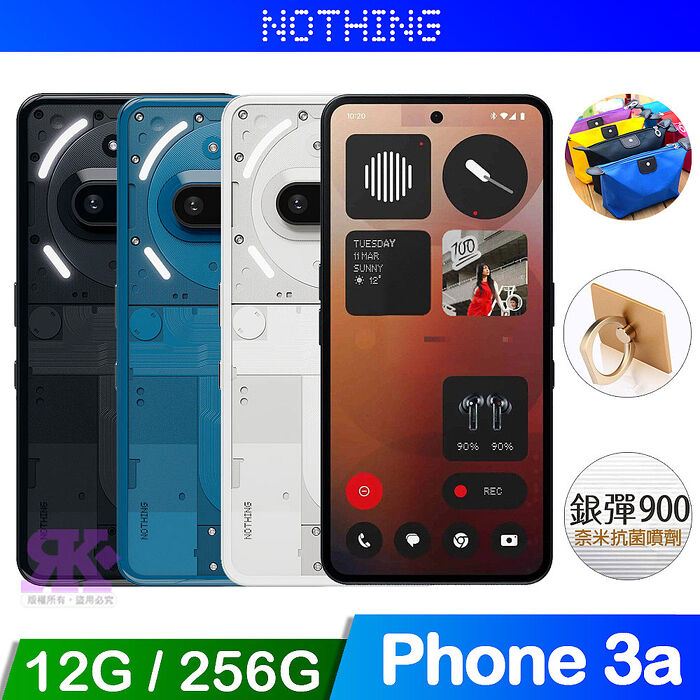 Nothing Phone 3a 5G (12G+256G) 6.77吋 智慧手機白色