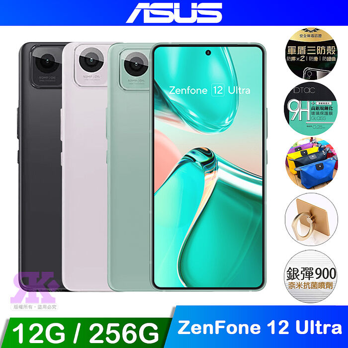 ASUS Zenfone 12 Ultra 5G (12G/256G) 6.78吋智慧型手機冷杉綠