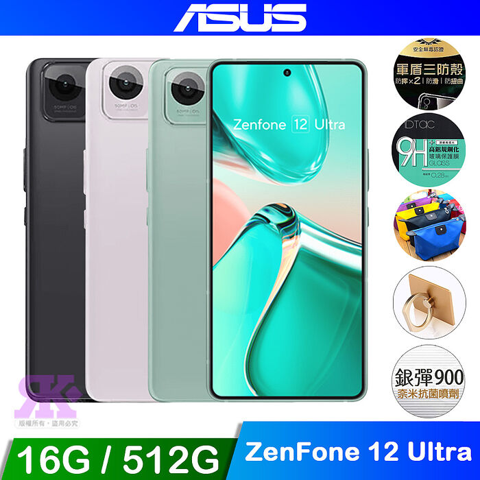 ASUS Zenfone 12 Ultra 5G (16G/512G) 6.78吋智慧型手機櫻花白