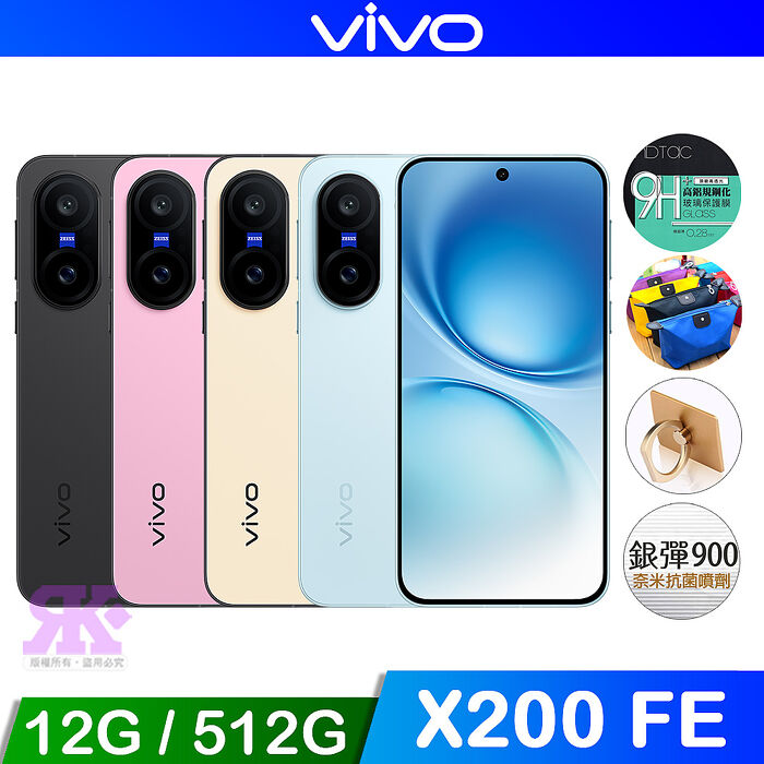 vivo X200 FE (12G/512G) 6.31吋 5G 智慧型手機摩登藍
