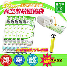 Lisan行家首選真空收納袋系列-中5入