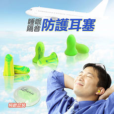 lisan睡眠隔音防護耳塞 -1組入贈專用盒6870鐘型(大)