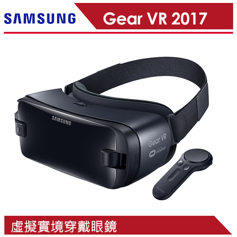 【拆封福利品A級】Samsung 三星 Gear VR 2017 虛擬實境穿戴眼鏡 含遙控器 SM-R325 (Note8可用)