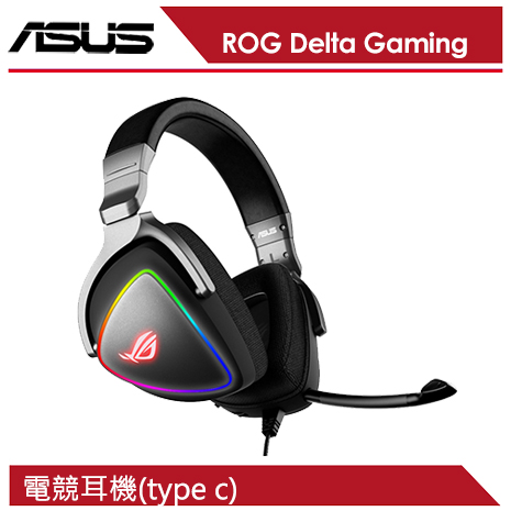 ASUS 華碩 ROG Delta Gaming 電競耳機 Type-c