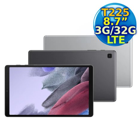 【皮套貼好禮組】SAMSUNG Galaxy Tab A7 Lite LTE (3G/32G) T225銀色