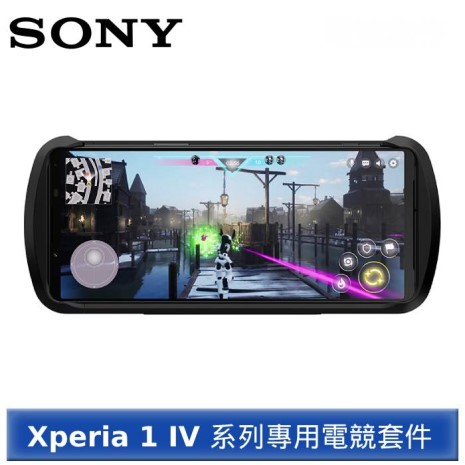 Sony 專用 Xperia Stream 電競套件 (Xperia 1 IVXperia 1 V)