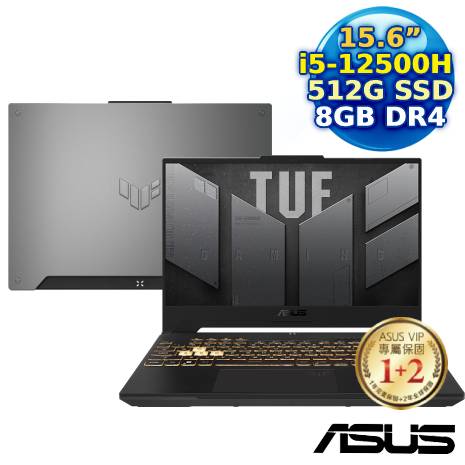 【全面升級特仕版】 ASUS TUF Gaming F15 FX507ZC4-0051A12500H 機甲灰 15.6吋電競筆電 (i5-12500H/8G/512GB PCIe/RTX 3050/15.6/W11)