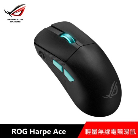 華碩 ASUS ROG Harpe Ace 無線三模電競滑鼠