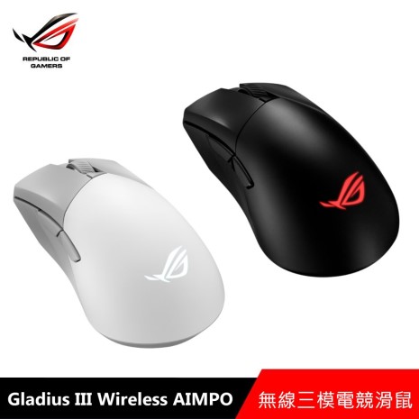 華碩 ASUS ROG Gladius III Wireless AIMPOINT 無線三模電競滑鼠白色