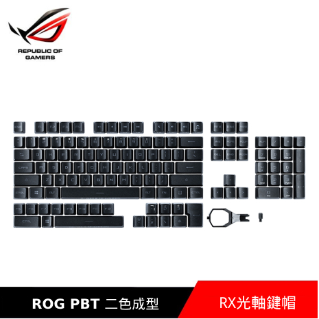 asus 華碩 rog pbt 二色成型 rx 光軸鍵帽