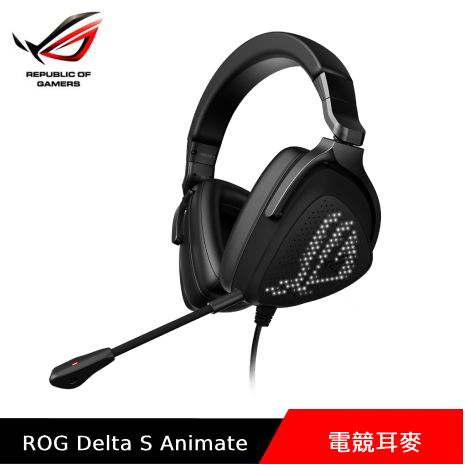 ASUS 華碩 ROG Delta S Animate 電競耳麥