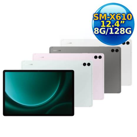 SAMSUNG Galaxy Tab S9 FE+ SM-X610 12.4吋 WIFI 平板電腦 (8G/128GB) X610石墨灰