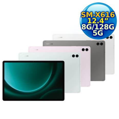 SAMSUNG Galaxy Tab S9 FE+ 5G SM-X616 12.4吋平板電腦 (8G/128GB) X616薰衣紫