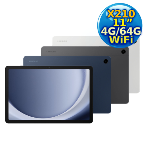 【母親節優惠】SAMSUNG Galaxy Tab A9+ SM-X210 11吋 WiFi 平板電腦 (4G/64G) X210夜幕灰