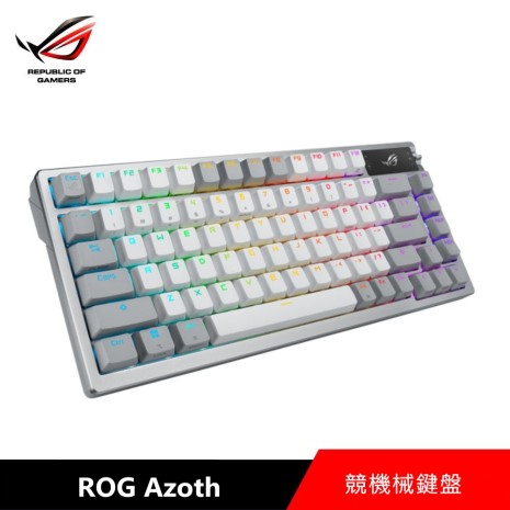 華碩 ASUS ROG Azoth 無線電競機械鍵盤-白色青軸