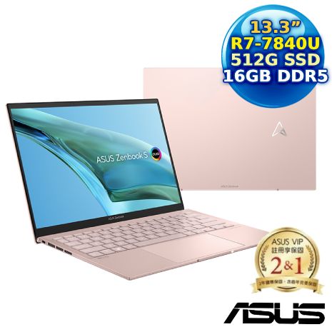 【辦公好禮超值送】ASUS Zenbook S 13 OLED UM5302LA-0169D7840U 裸粉色 13.3吋筆電(R7-7840U/16G/512G PCIe/13.3 2.8K/W11)