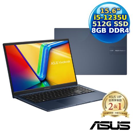 【記憶體升級特仕版】ASUS Vivobook 15 X1504ZA-0151B1235U 15.6吋筆電 午夜藍(i5-1235U/8G/512G PCIe/15.6/FHD/W11)