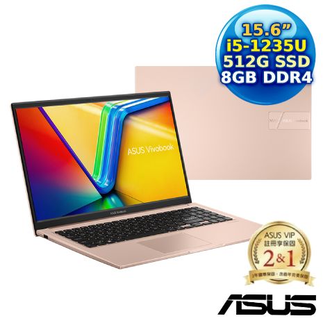 【記憶體升級特仕版】ASUS Vivobook 15 X1504ZA-0171C1235U 蜜誘金 (i5-1235U/8G/512G PCIe/15.6/FHD/W11)