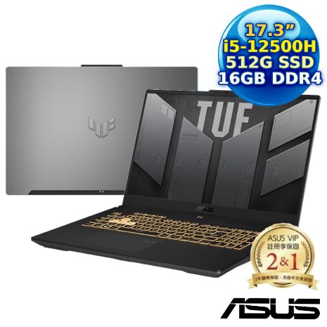 【記憶體升級特仕版】 ASUS TUF Gaming F17 FX707ZC4-0071A12500H (i5-12500H/16G/512GB PCIe/RTX 3050/17.3/W11)