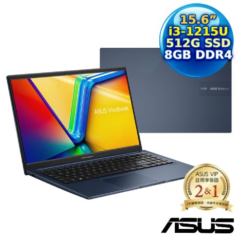 ASUS Vivobook 15 X1504ZA-0181B1215U 午夜藍 15.6吋筆電 (i3-1215U/8G/512G PCIe/15.6/FHD/W11)