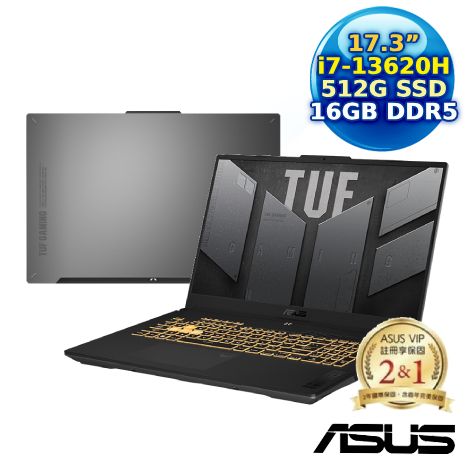 【全面升級特仕版】ASUS TUF Gaming F17 FX707VU-0092B13620H 17.3吋電競筆電 (i7-13620H/16G/512G PCIe/RTX 4050/17.3 FHD/W11)