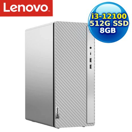 【福利品】Lenovo IdeaCentre 5 90T3009LTV 桌上型電腦 (i3-12100/8G/512G/W11)