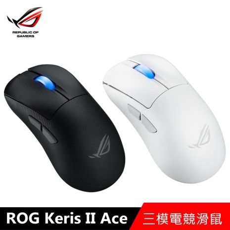Asus 華碩 ROG Keris II Ace 無線三模電競滑鼠黑色