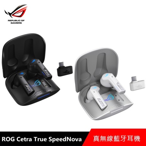 華碩 ASUS ROG Cetra True Wireless SpeedNova 真無線藍牙耳機白色