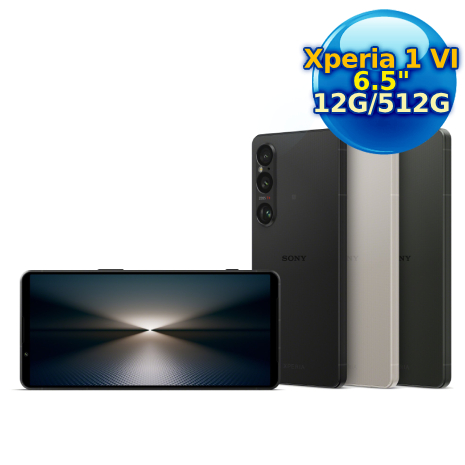 【早烏預購】SONY Xperia 1 VI 12G/512G 6.5吋八核心 5G 八核心智慧型手機霧白