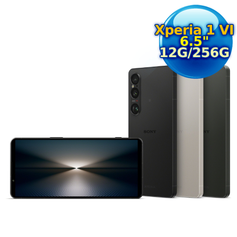 【預購，小升大優惠】SONY Xperia 1 VI (12G/256G) 5G 八核心智慧型手機夜黑