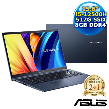 ASUS Vivobook 15 X1502ZA-0351B12500H 午夜藍15.6吋筆電 (i5-12500H/8G/512G PCIe/15.6 FHD/W11)