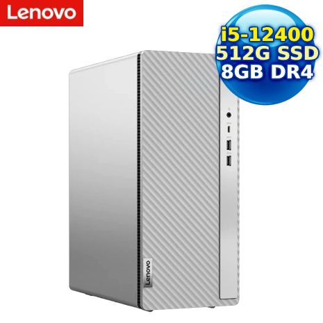 【福利品】Lenovo IdeaCentre 5 90T3005XTW 桌上型電腦 (i5-12400/8G/512G/W11)
