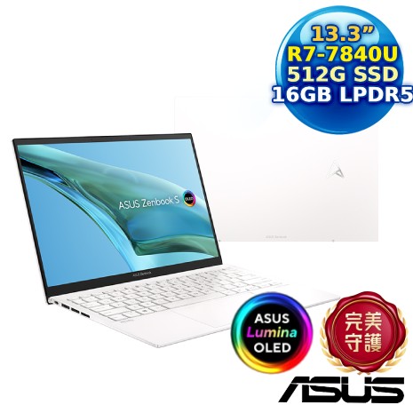 【開學季好禮送】ASUS Zenbook S 13 OLED UM5302LA-0198W7840U 優雅白 13.3吋觸控AI筆電 (R7-7840U/16G/512G PCIe/13.3 2.8K 觸控/W11)