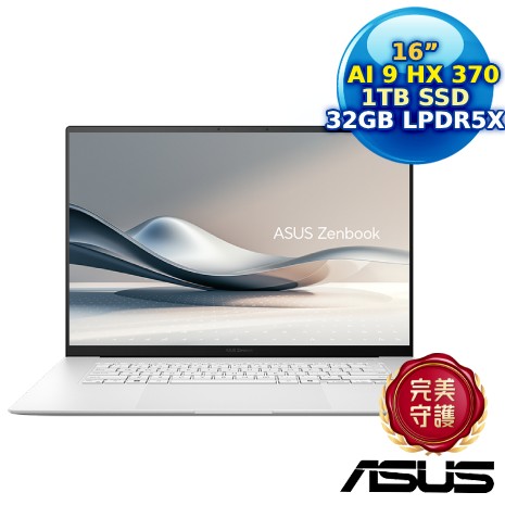 【開學季好禮送】ASUS 華碩 Zenbook S 16 OLED UM5606WA-0072WHX370 暖煦白(AI9 HX 370/32G/1TB PCIe/16 3K/W11)