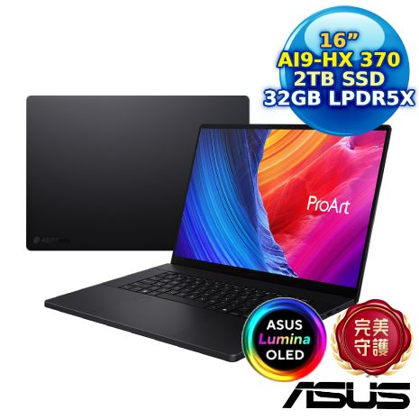 【ASUS 65W 氮化鎵好禮送】ASUS ProArt P16 OLED H7606WI-0123KHX370 曜夜黑 16吋AI繪圖觸控筆電 (AMD AI9 HX370/32GB/2TB/RTX