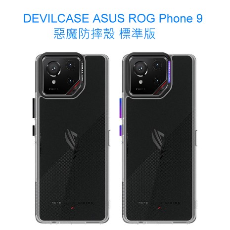 DEVILCASE ASUS ROG Phone 9 / 9 Pro 惡魔防摔殼 標準版-透明黑色